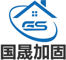 徐州加固公司